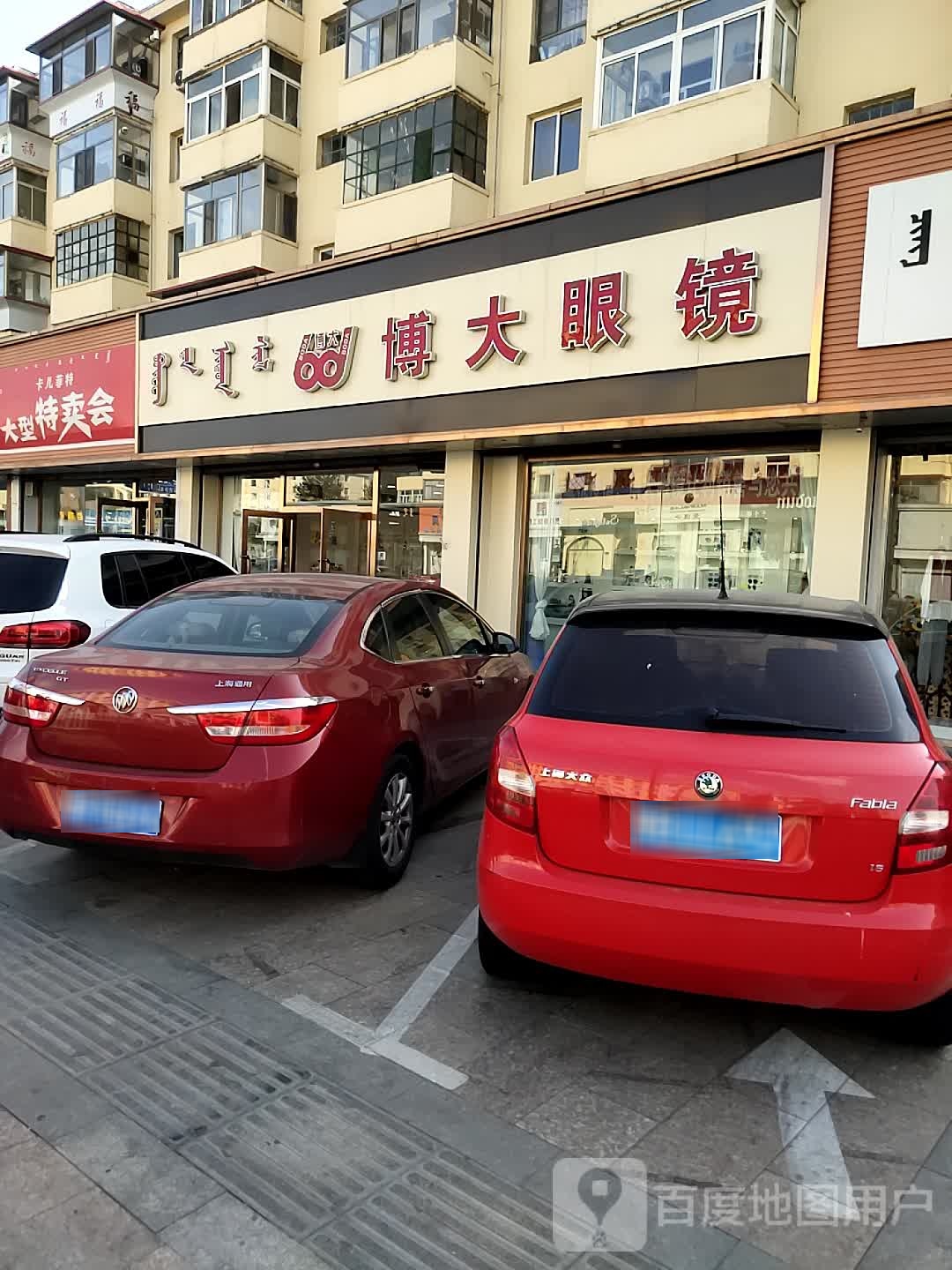 国大眼镜(青山店)