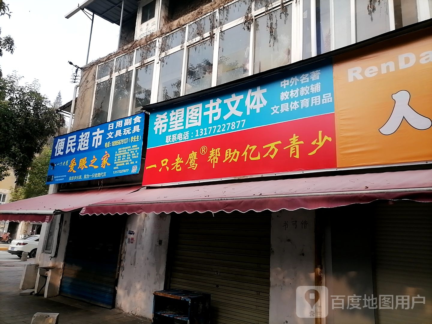 希望图书纹体
