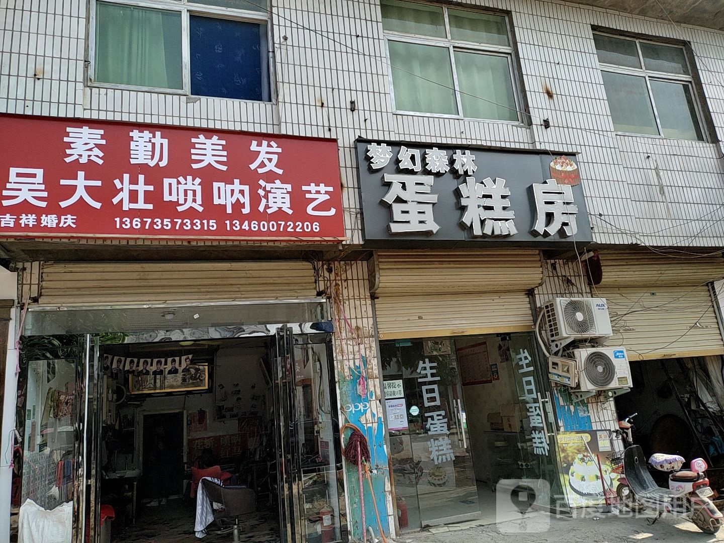 素勤美发精剪
