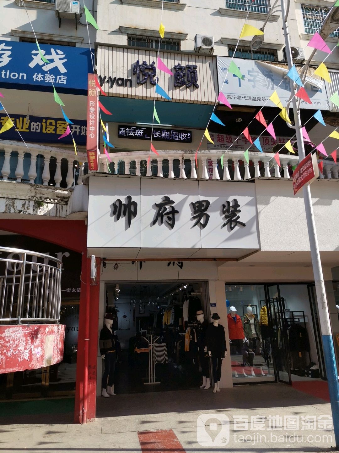 悦颜形象世纪中心(万顺达店)