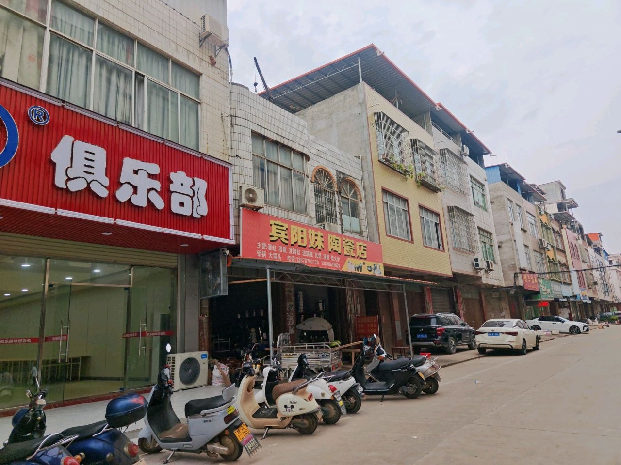 宾阳妹陶瓷店