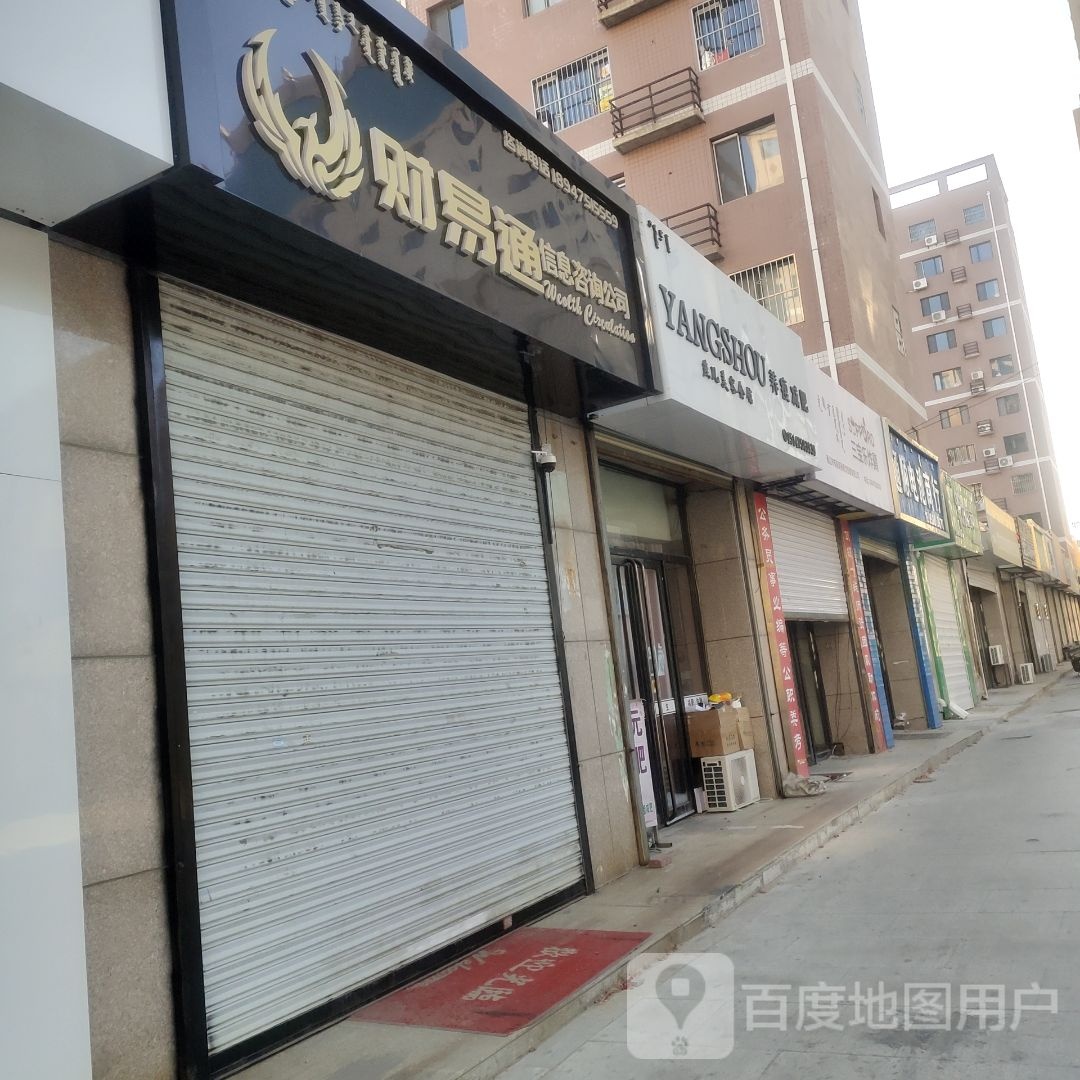 养瘦减肥燕儿美荣会馆(交通路店)