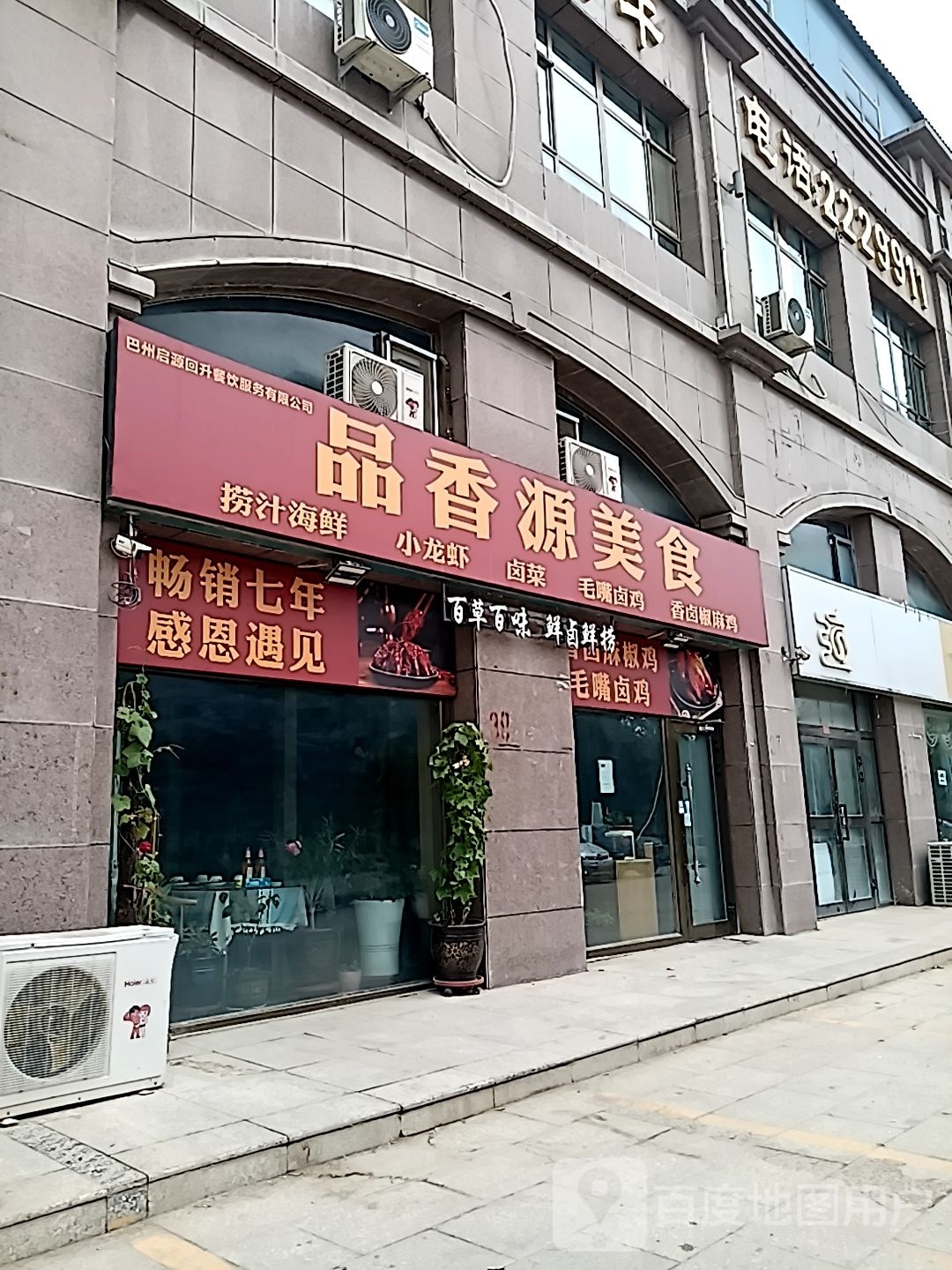 貰源品香圭美食