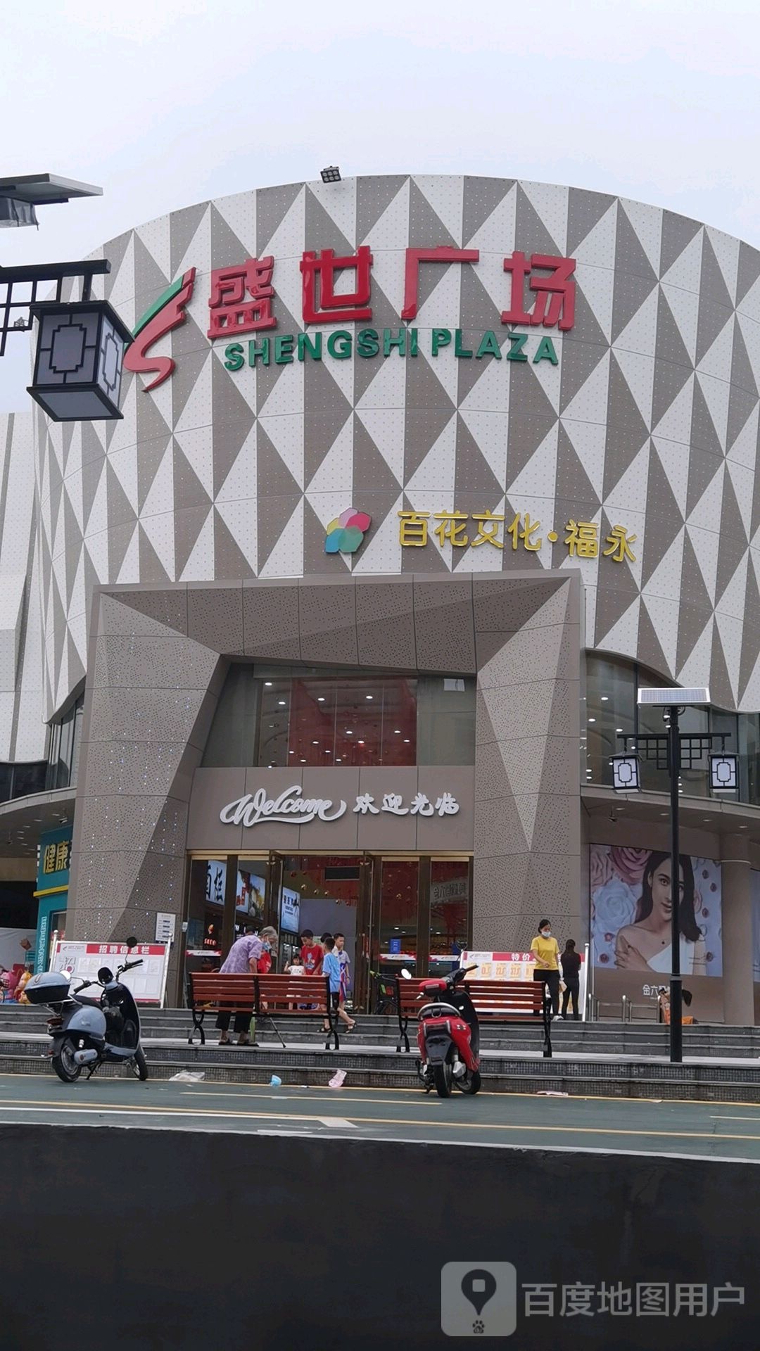 盛世广场