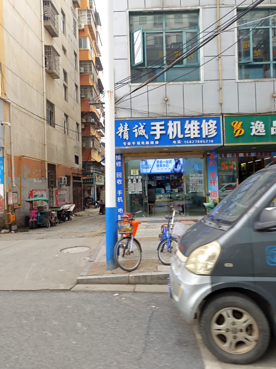 精诚手机维修(梦泽大道店)