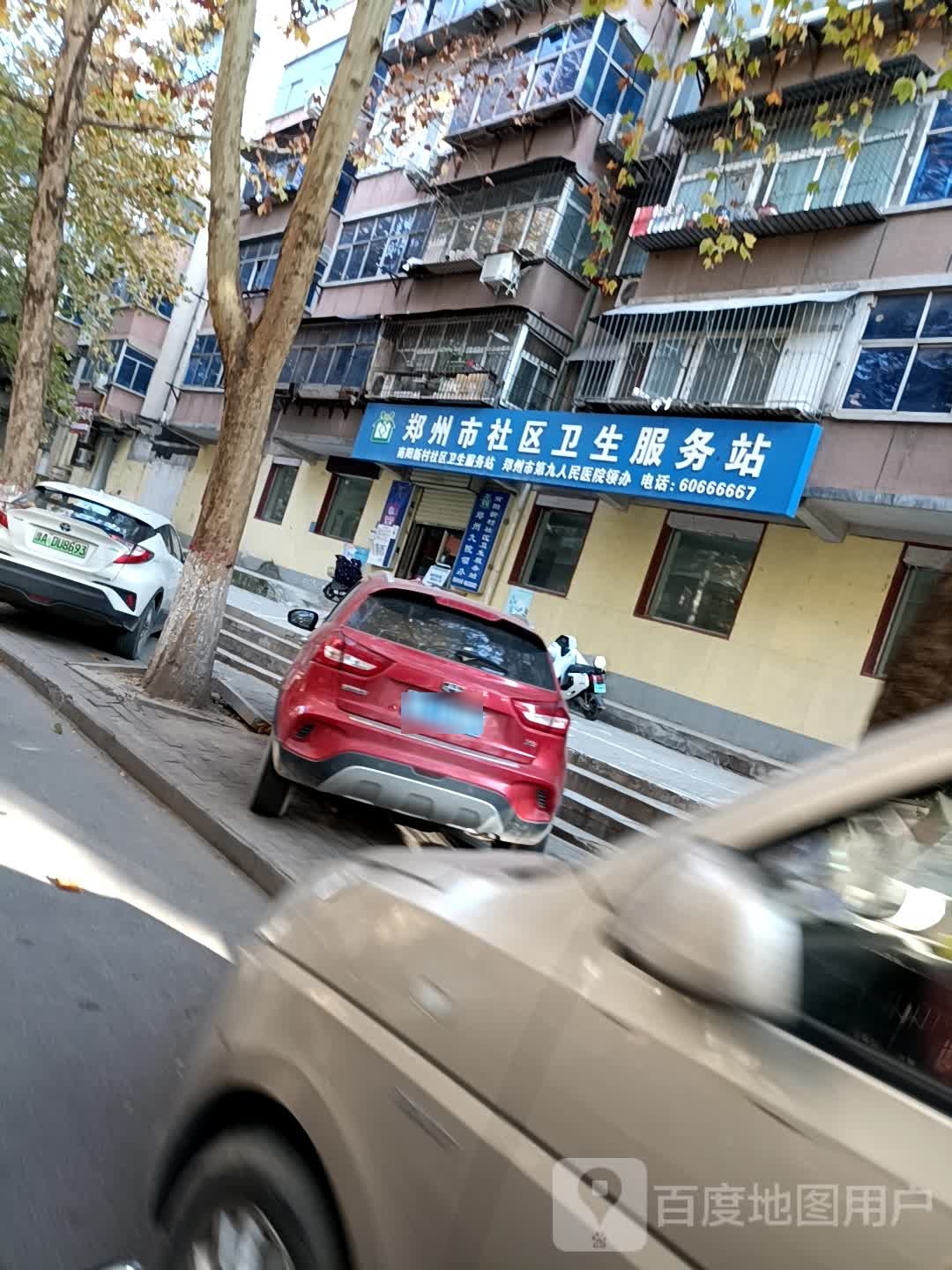 郑州市社区卫生服务站