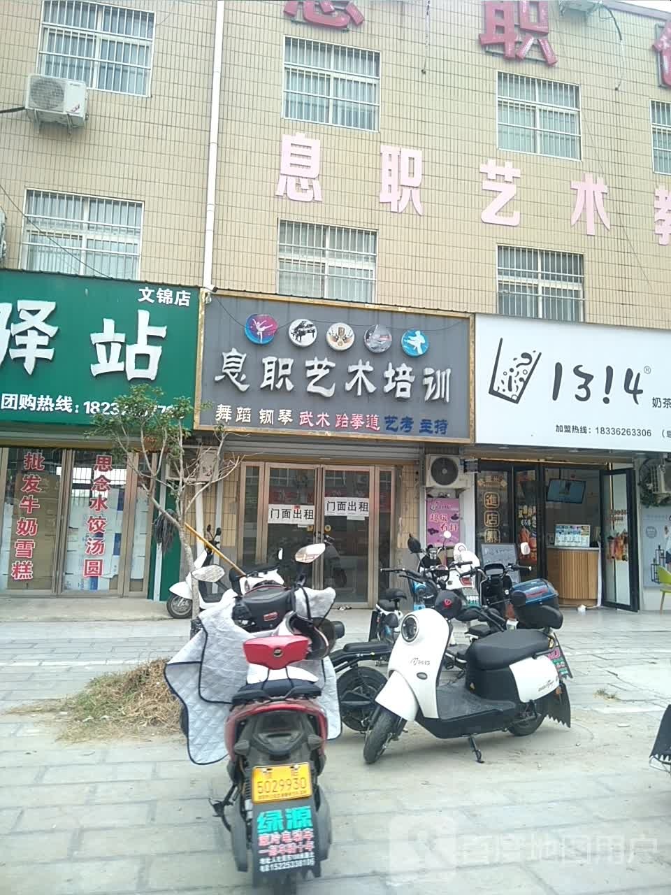 1314奶茶汉堡(职业高中二店)