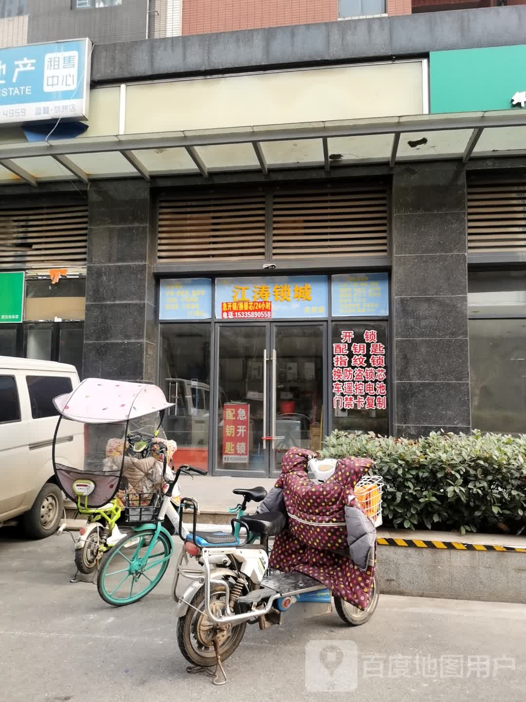 江涛锁城(光谷总店)