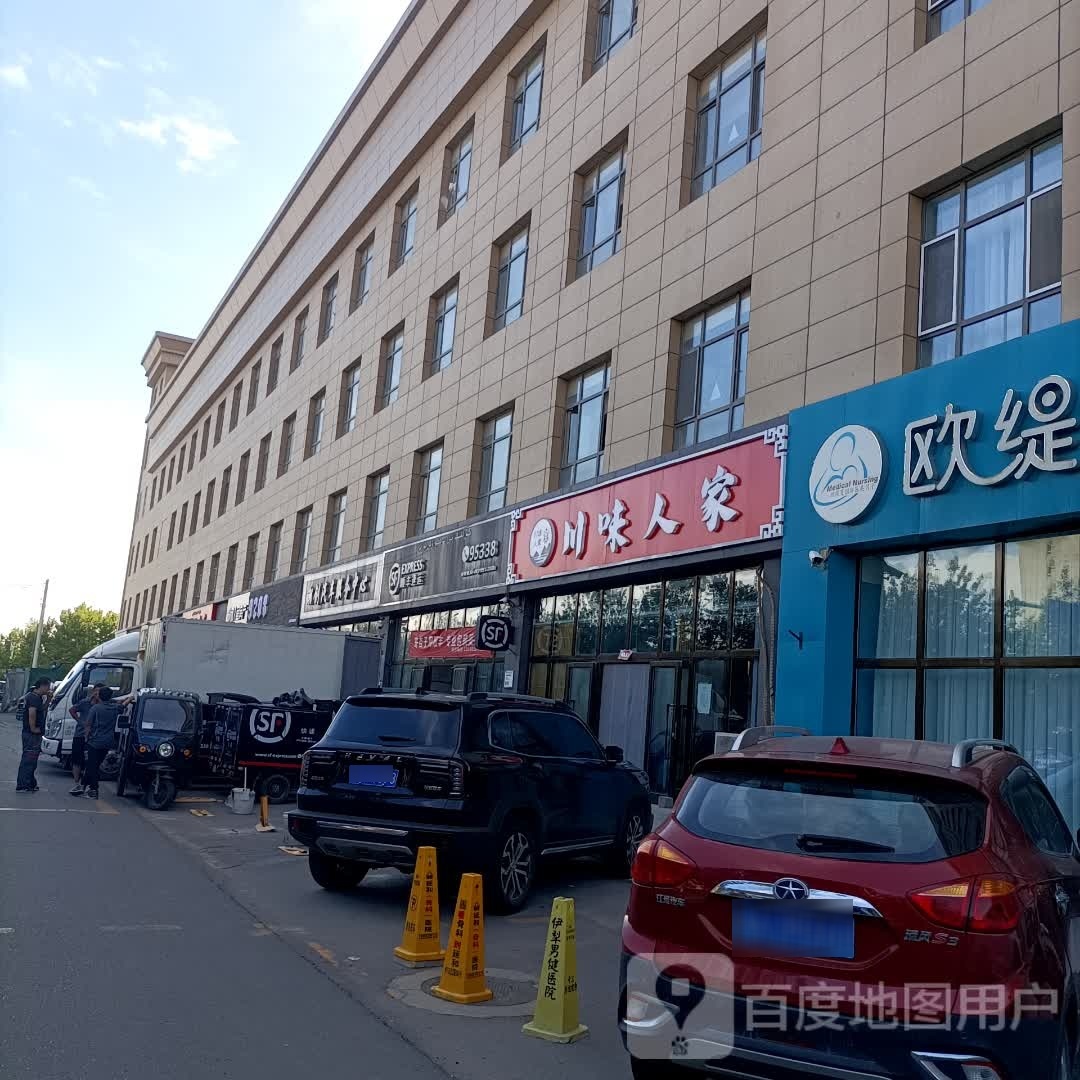 川味人家(广东路)