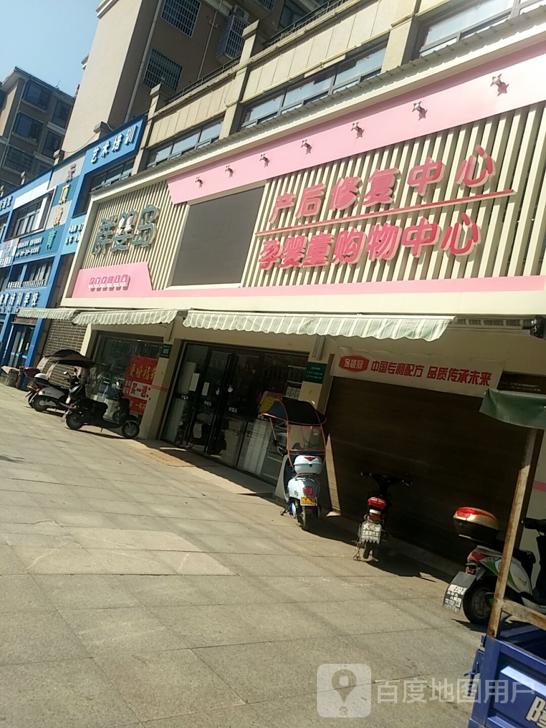 群婴岛东(锦绣店)