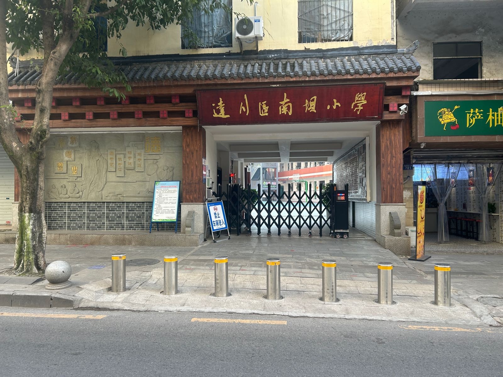 达川区南坝小学