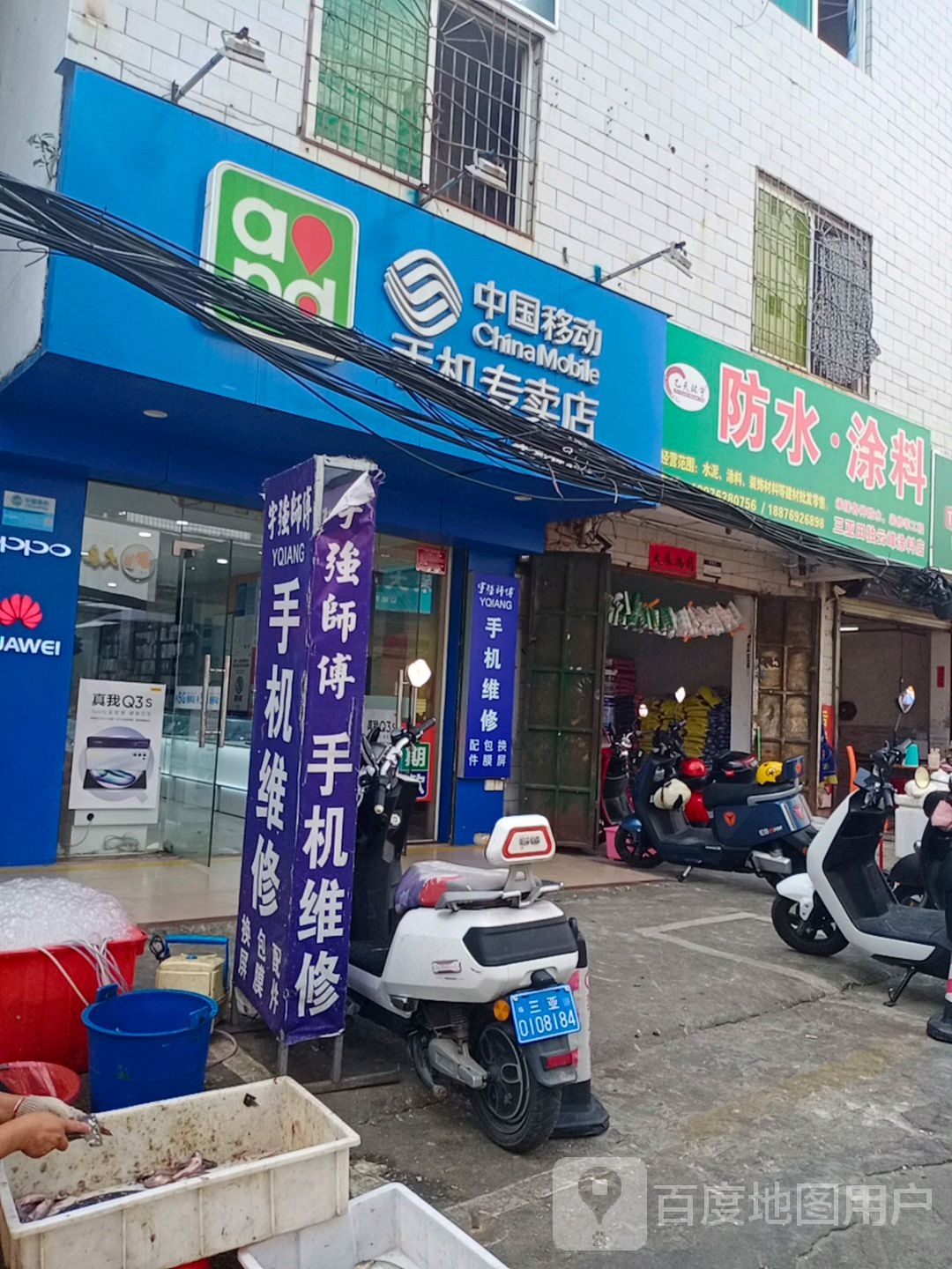 云峰涂料店