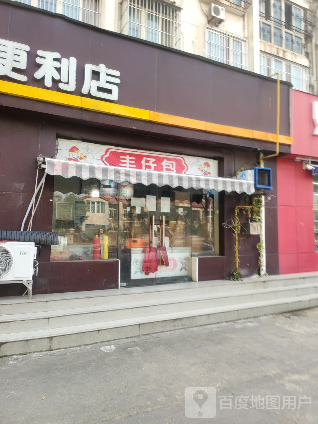 郑州经济技术开发区九龙镇优品乐便利店(经南二路店)