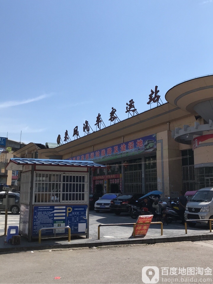 来凤县汽车客运站