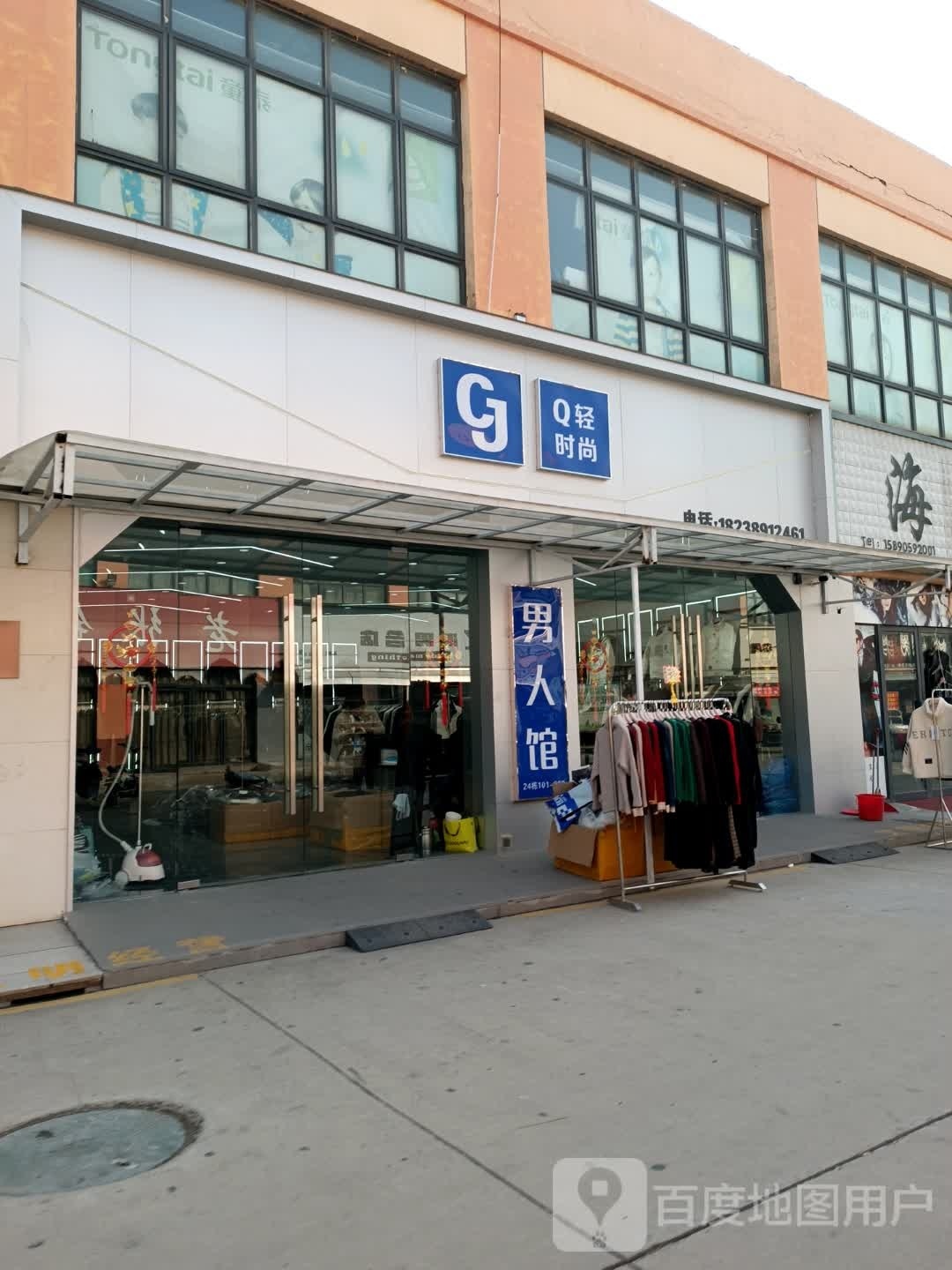 Q轻时尚(华耀城店)