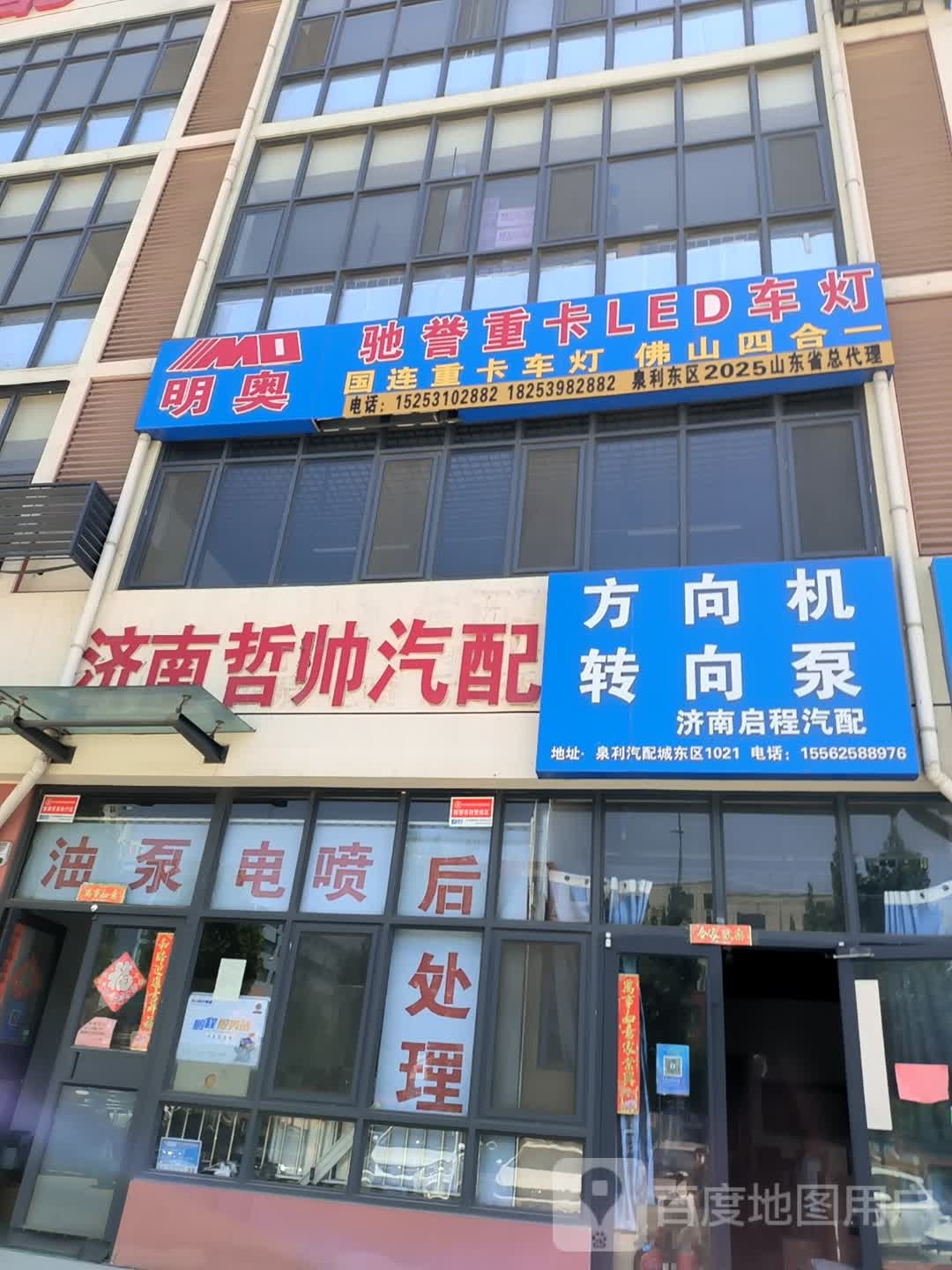 泉利汽配东区