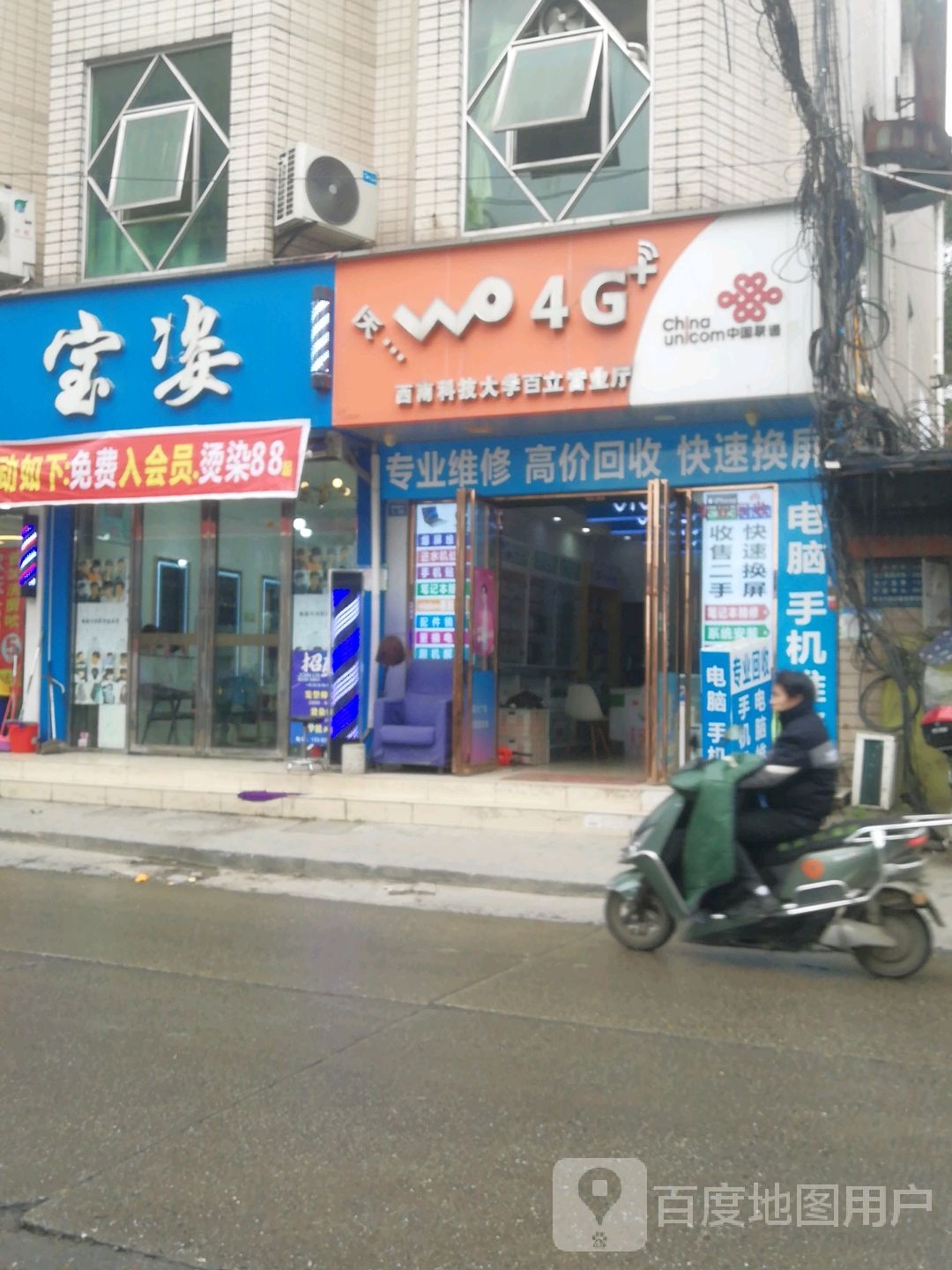 宝姿形象富会所(飞龙路店)