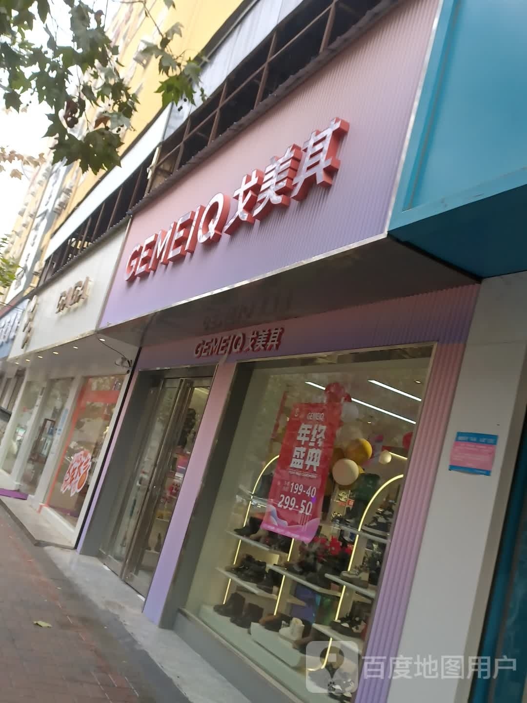 郸城县戈美其(新华路店)