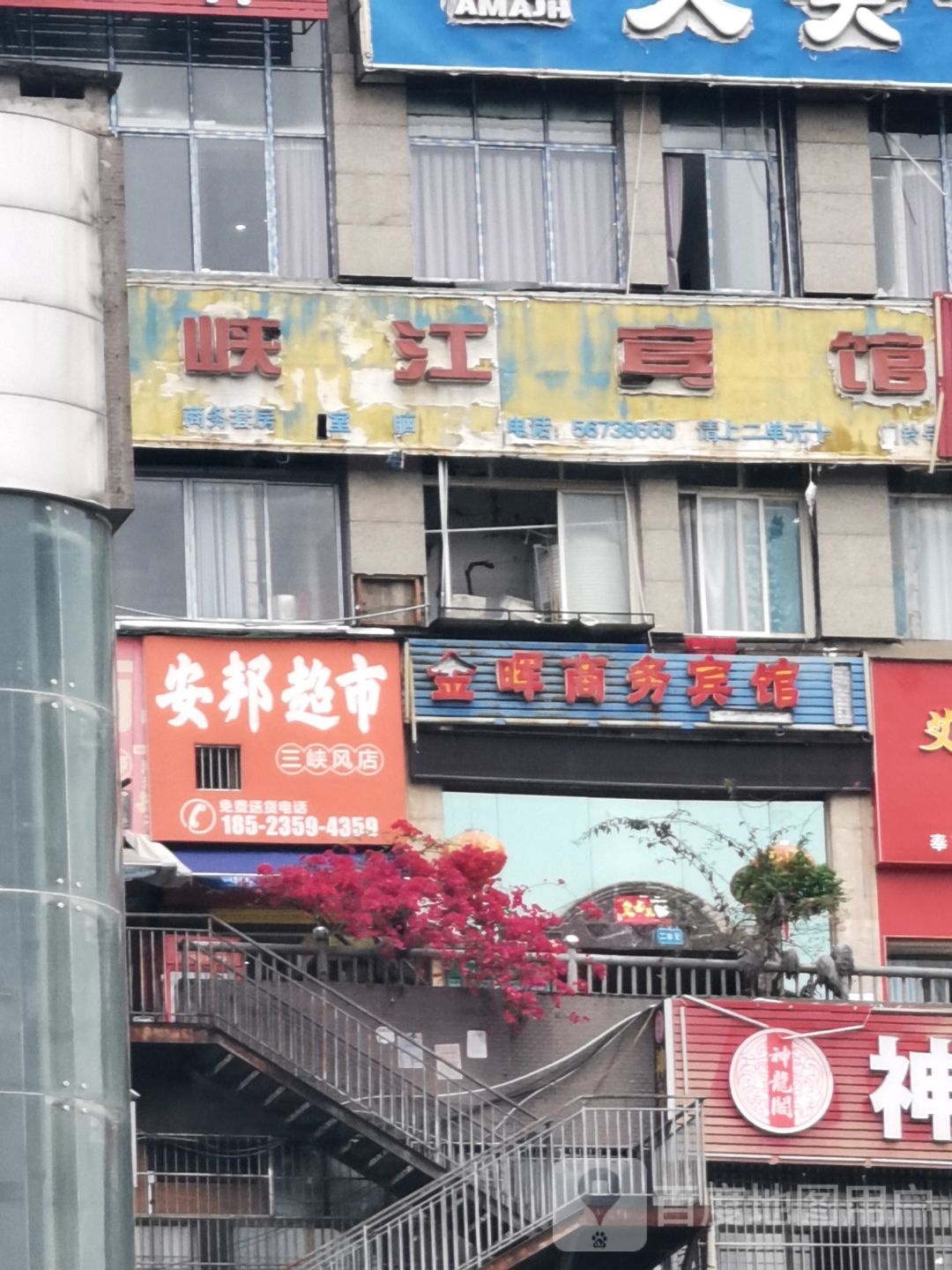 安邦超市(三峡风店)