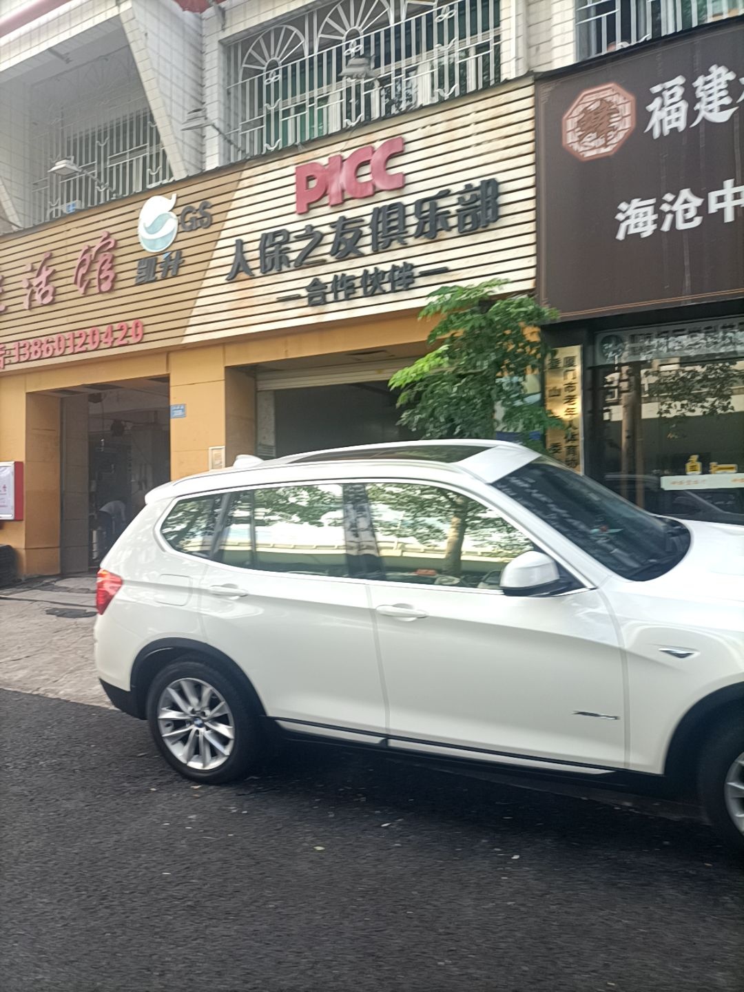 人保之友俱乐部