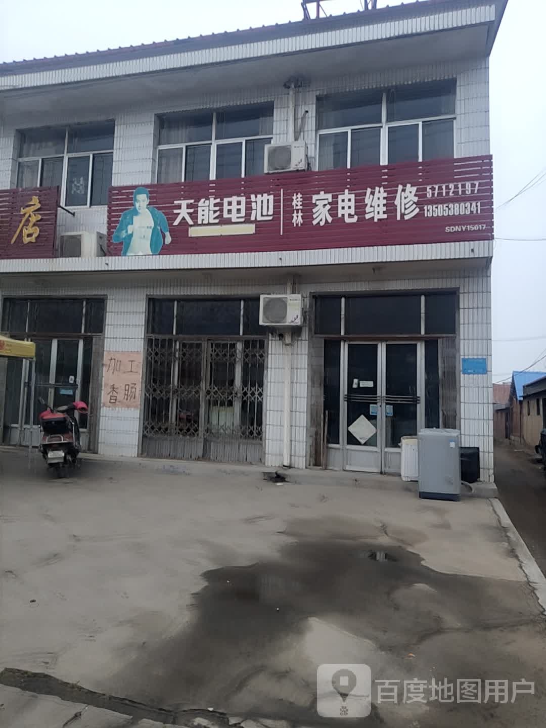 桂林小家电维修