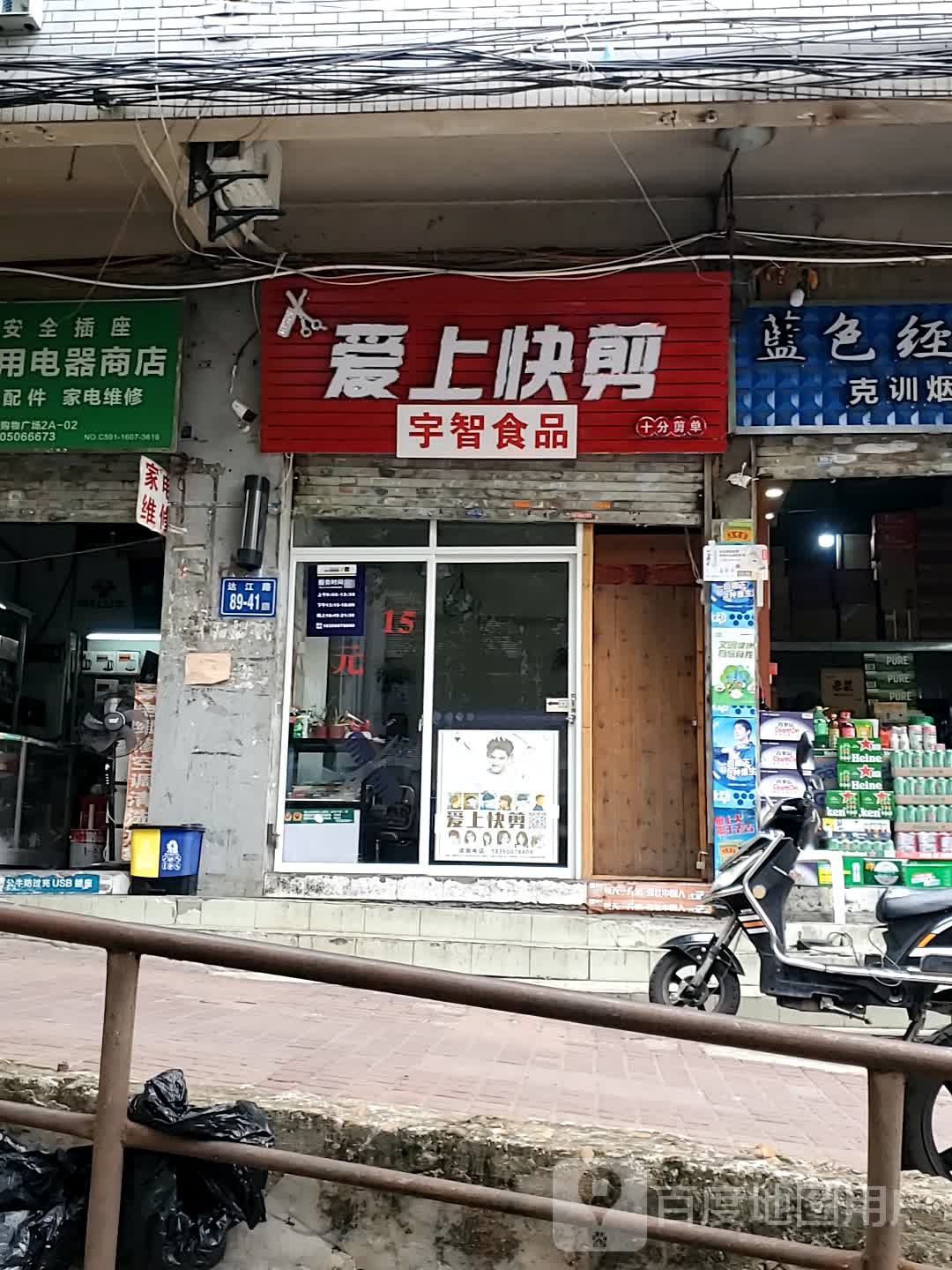 宇征食品