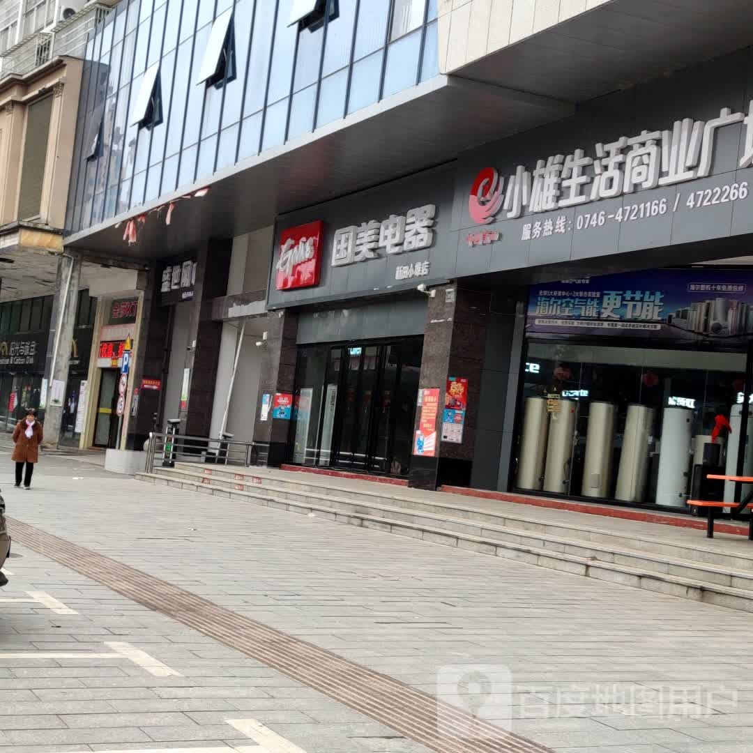 盛世网咖(公园西路店)