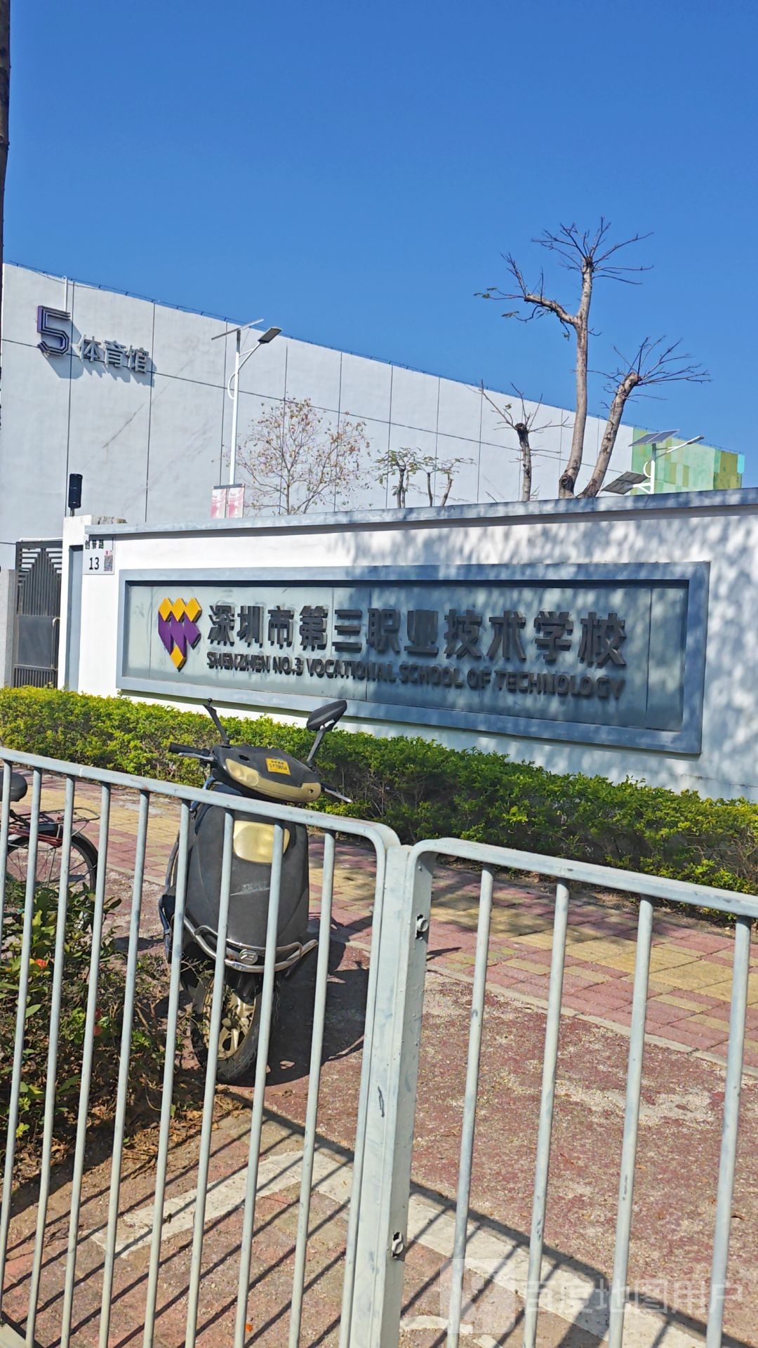 5体育馆
