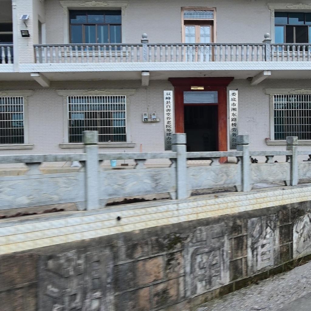 娄底市湘东路桥劳务公司