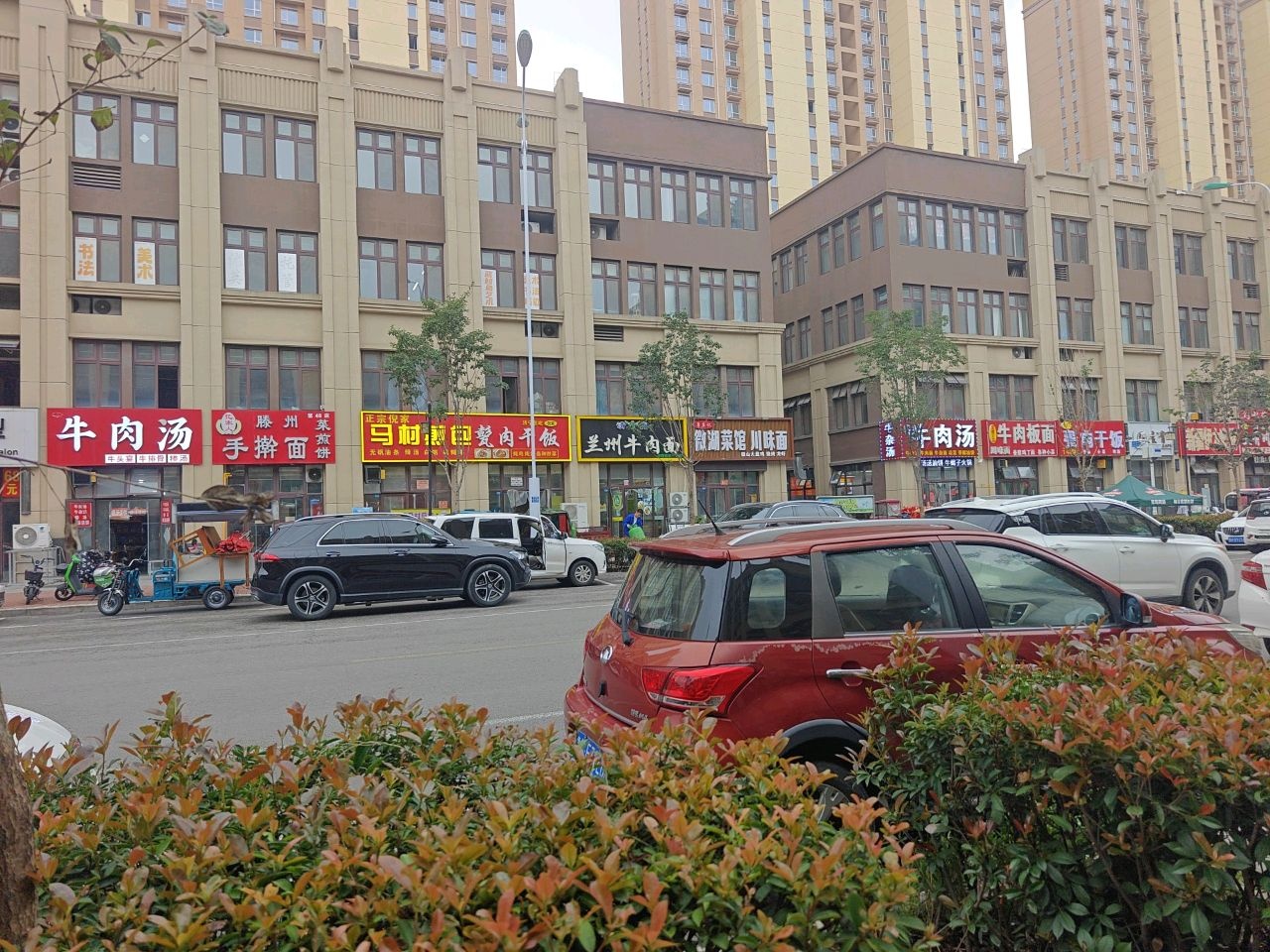 清真兰州牛肉面(伊穆斋第三分店)