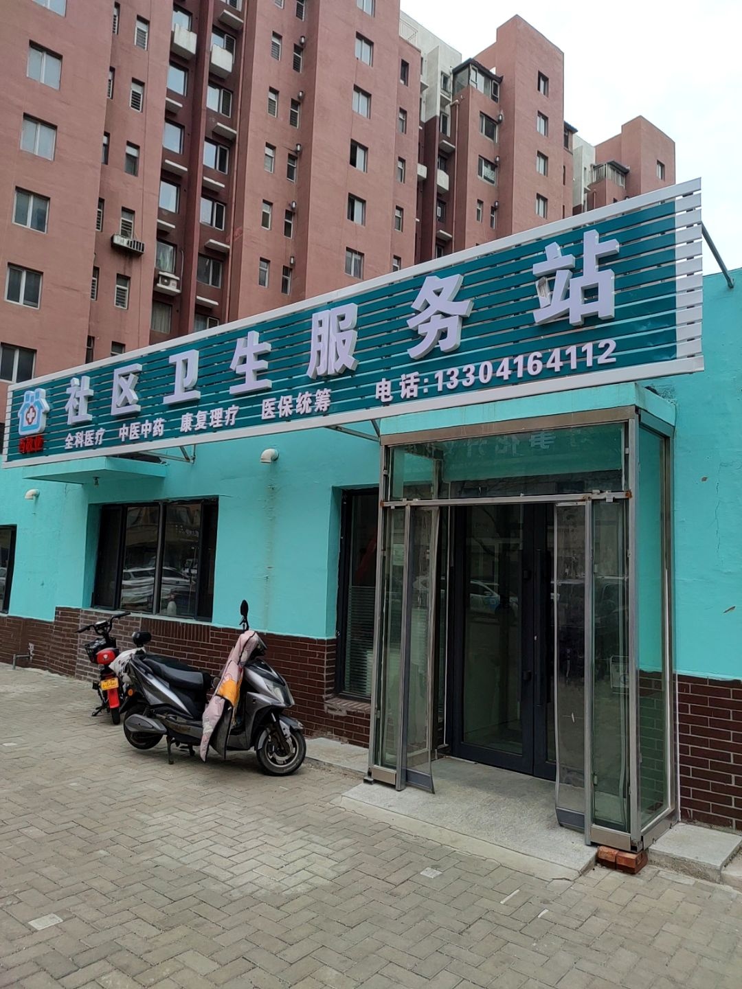 社区卫生服务站