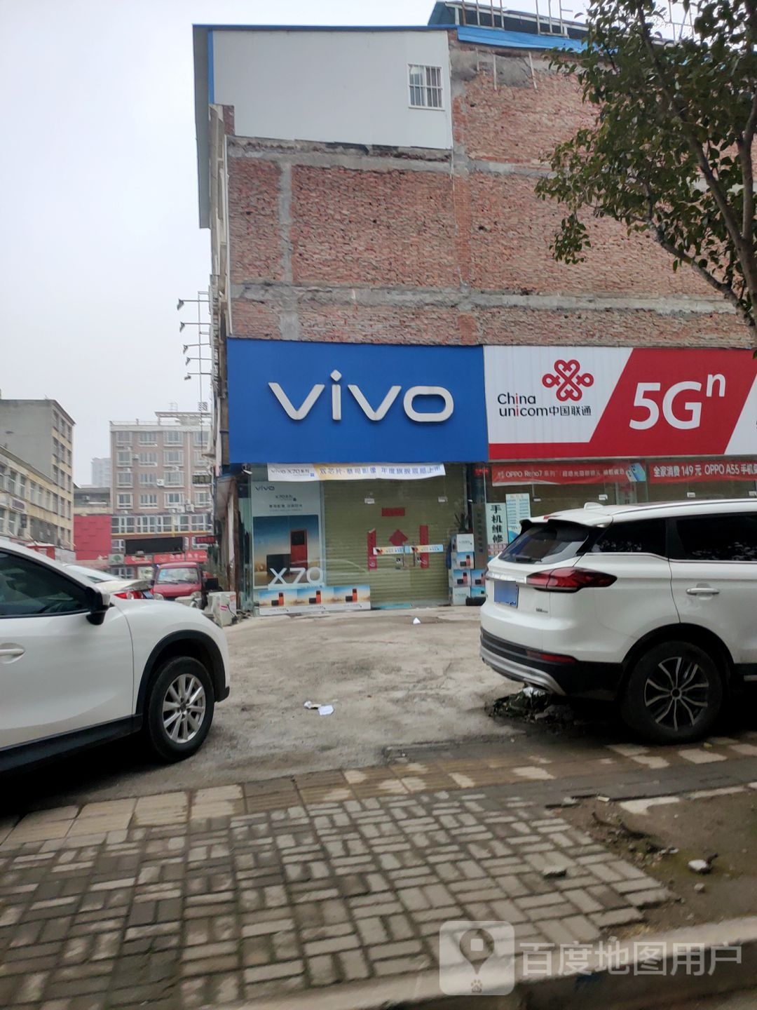 新郑市龙湖镇VIVO(文昌路店)