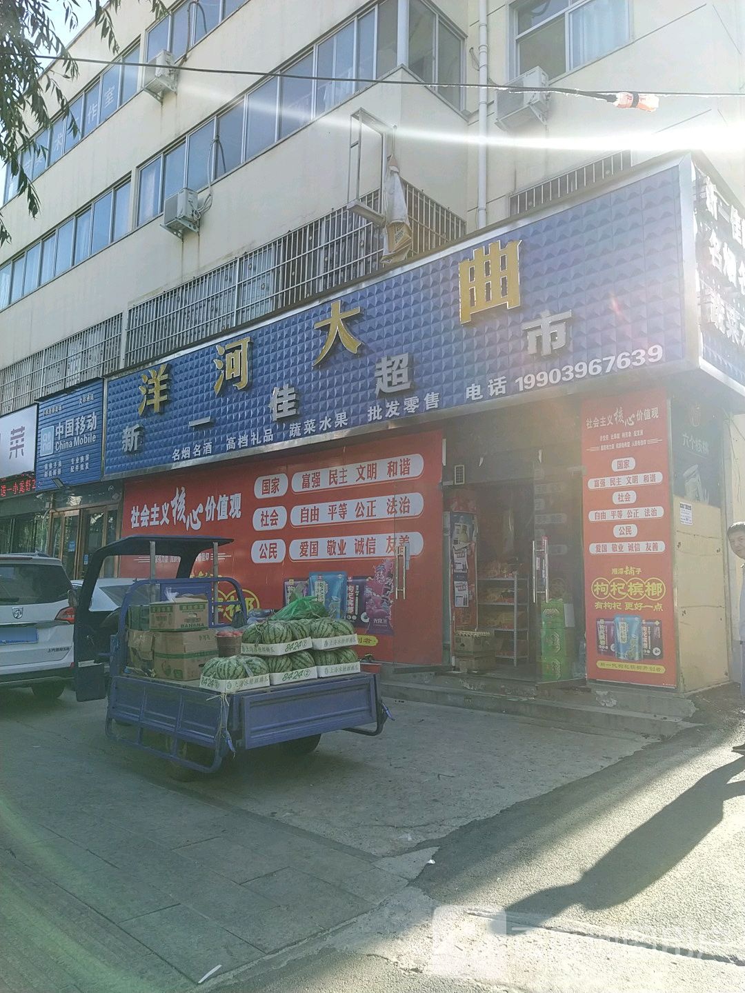 新一佳超市(文祥路店)