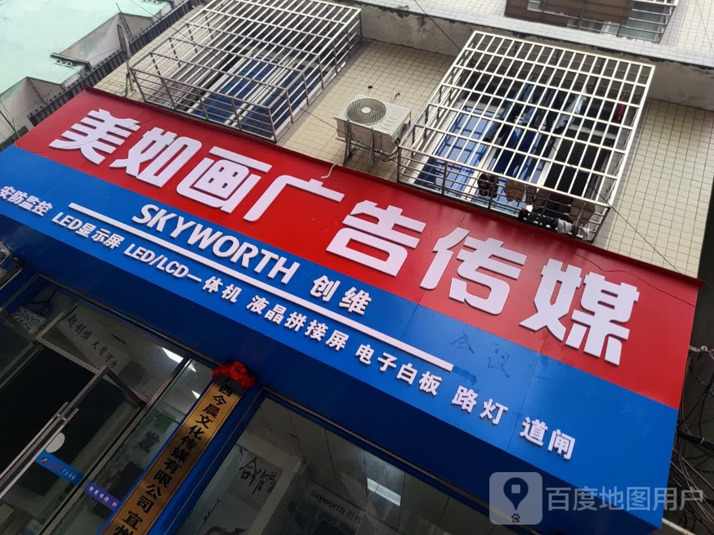 美如画广告传媒