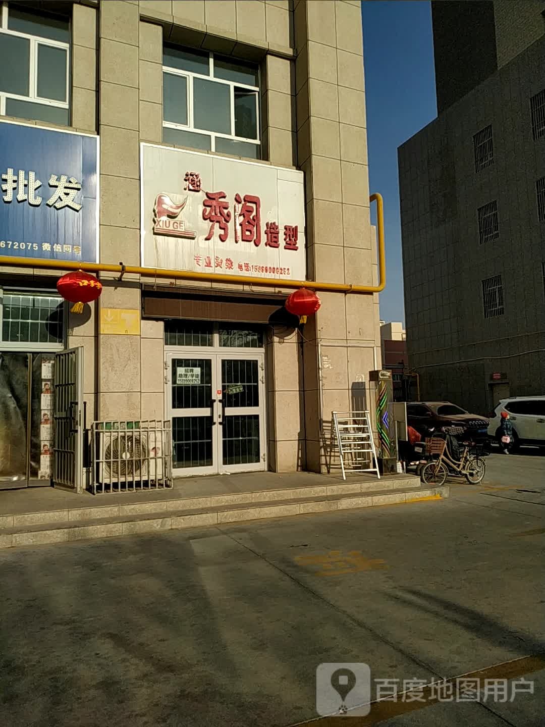 涵秀阁店造型