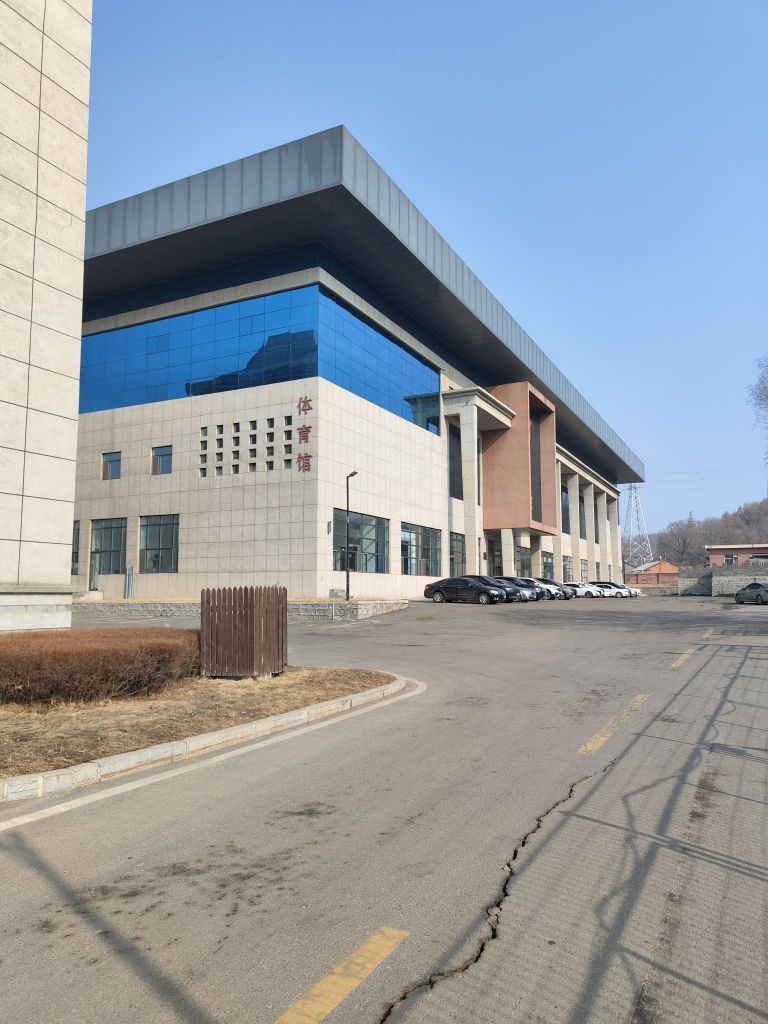 吉林化工学院-体育馆