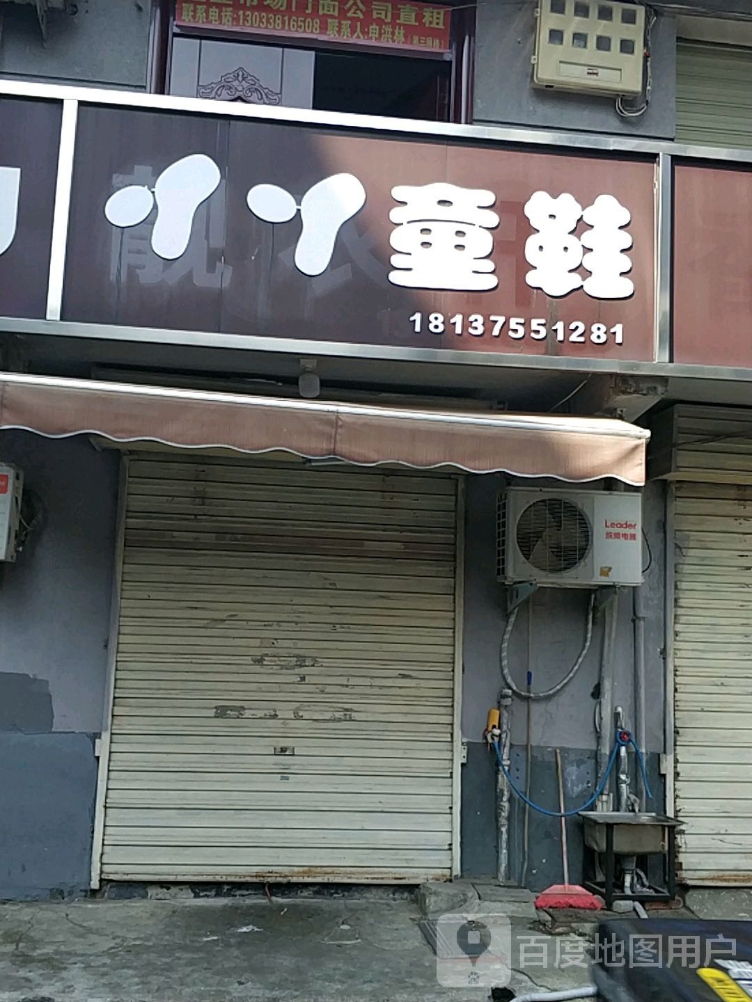 丫丫童鞋(文化路店)