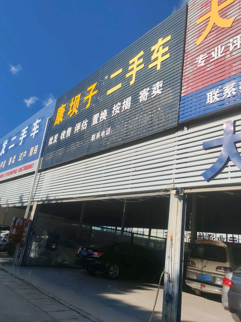 大理胜发二手车