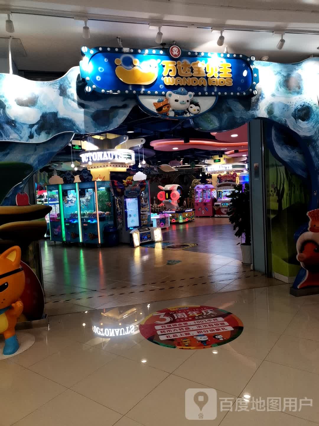 万达宝贝王儿童乐园(沙坪坝万达广场店)