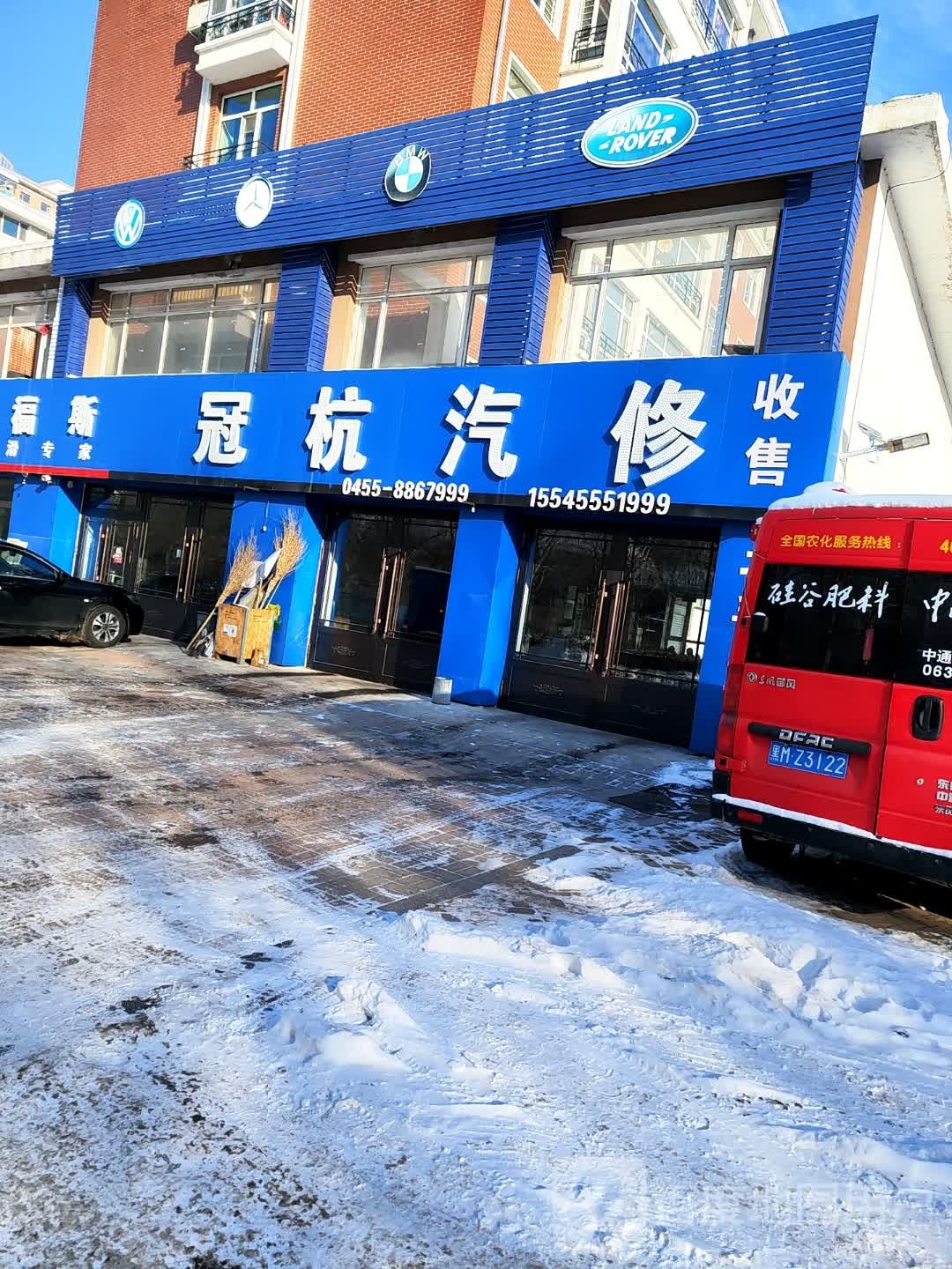 德国福斯冠杭汽修