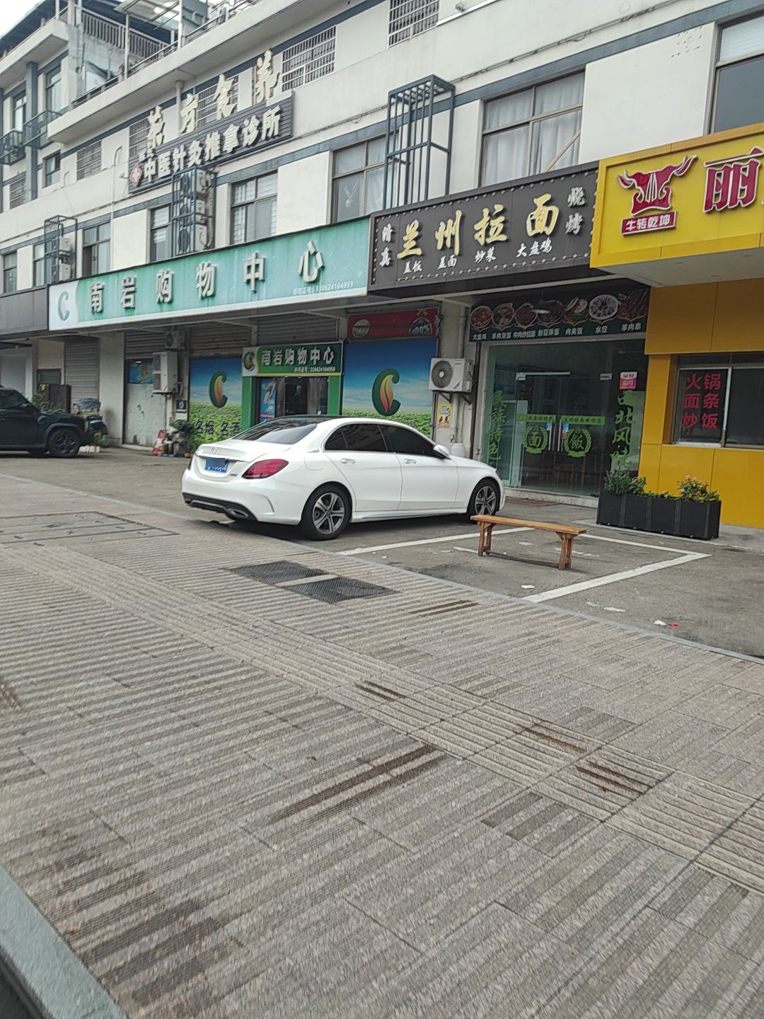 清真兰州拉面(泰坦店)