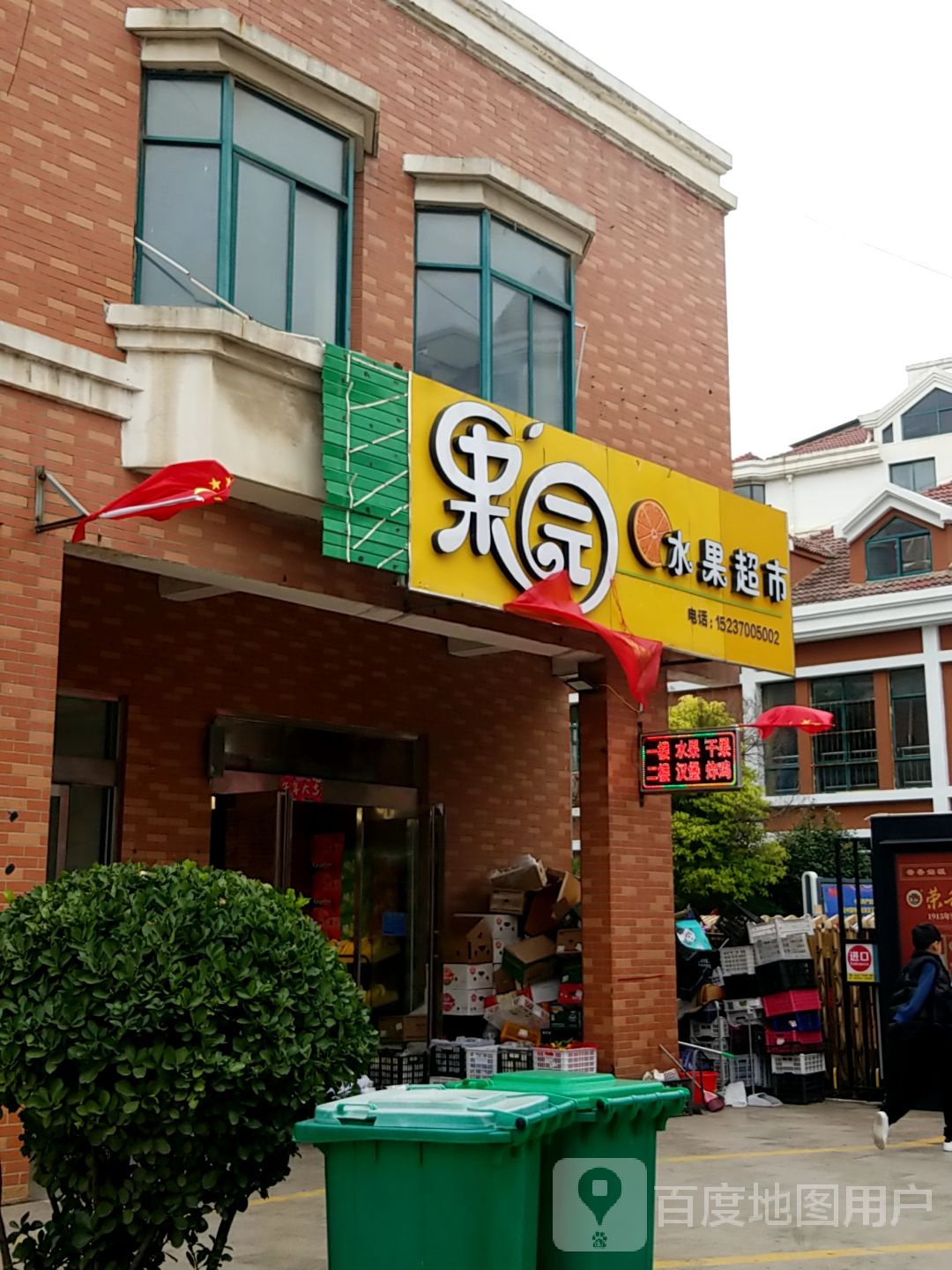 YO堡克汉堡(香格里拉城市花园店)