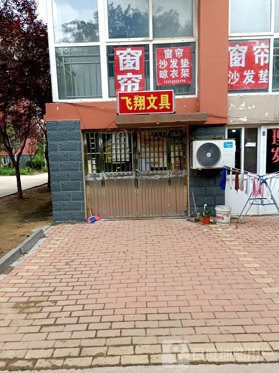 飞翔文具