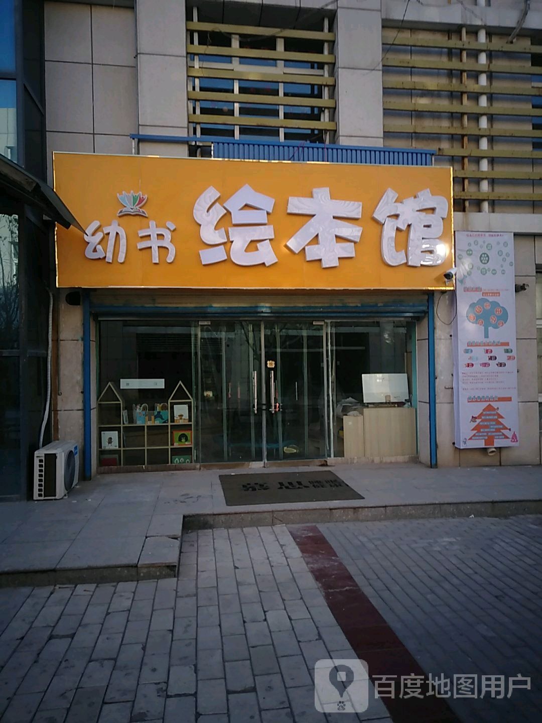 幼书绘本馆