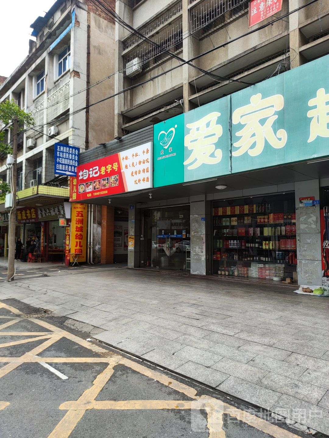 鑫周六福珠宝