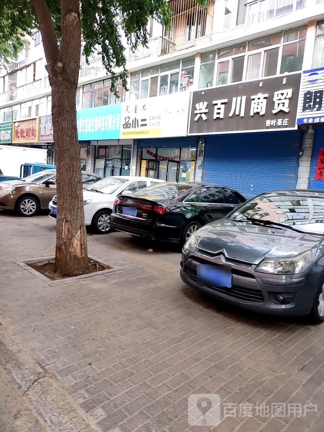昌禄源传统涮烤肉