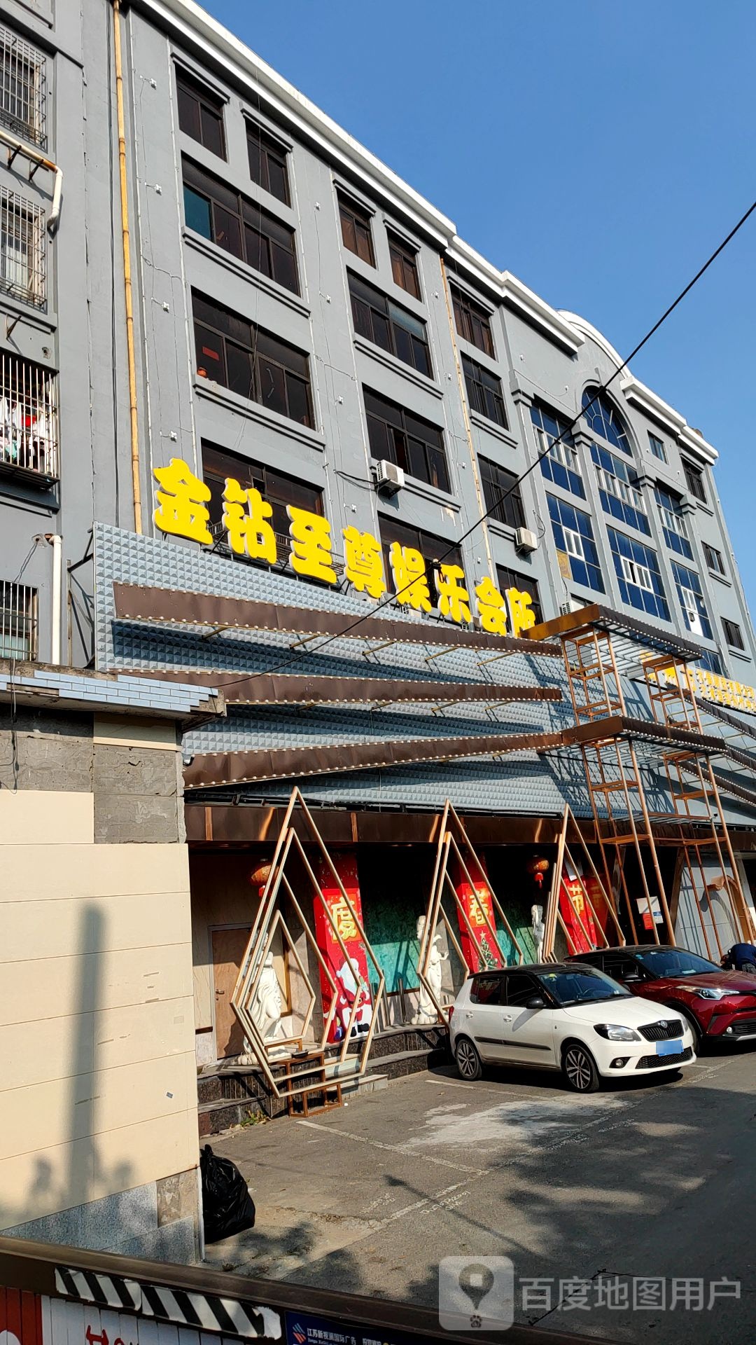 金钻至尊娱乐场所