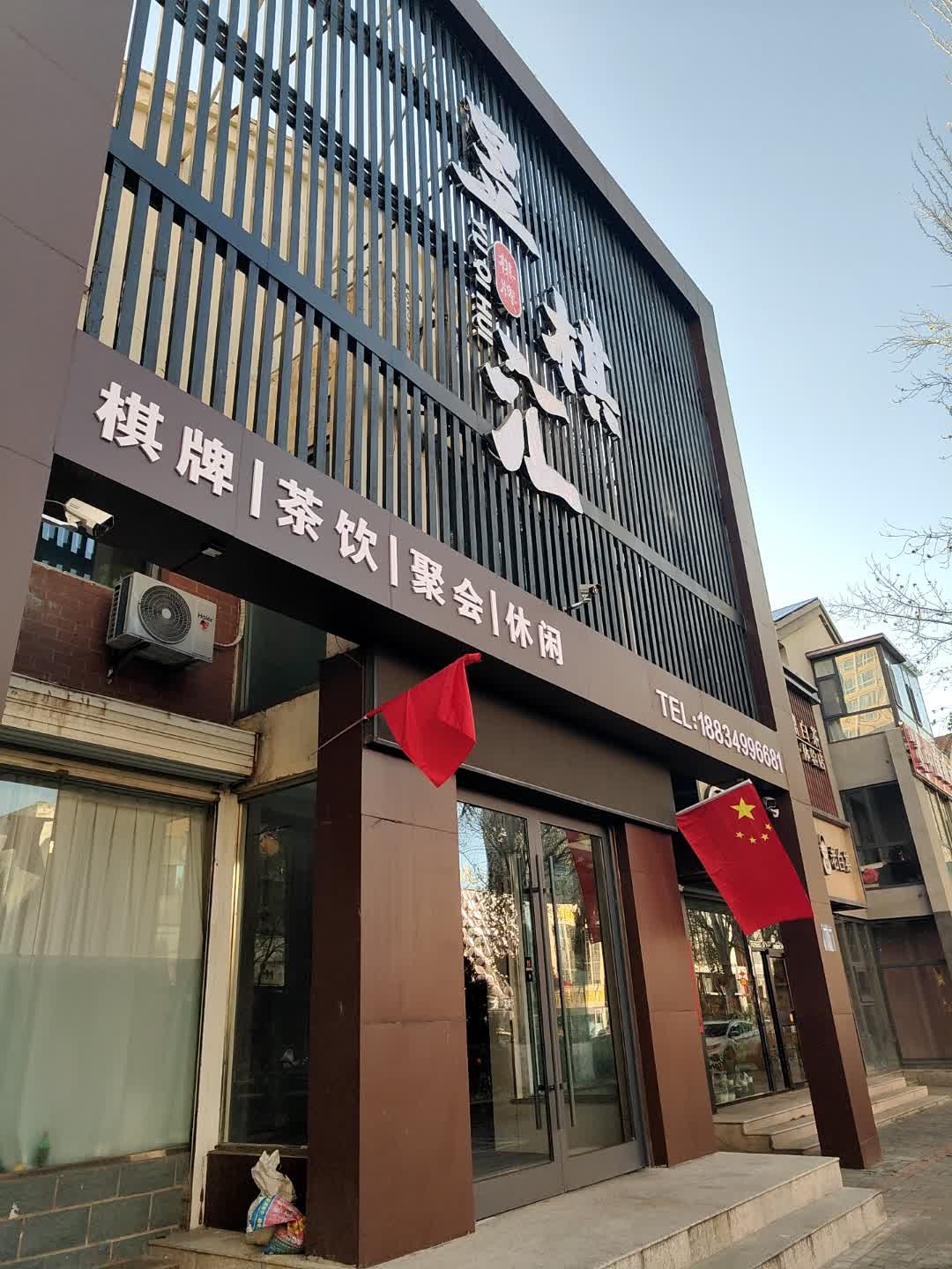 昱棋汇棋牌