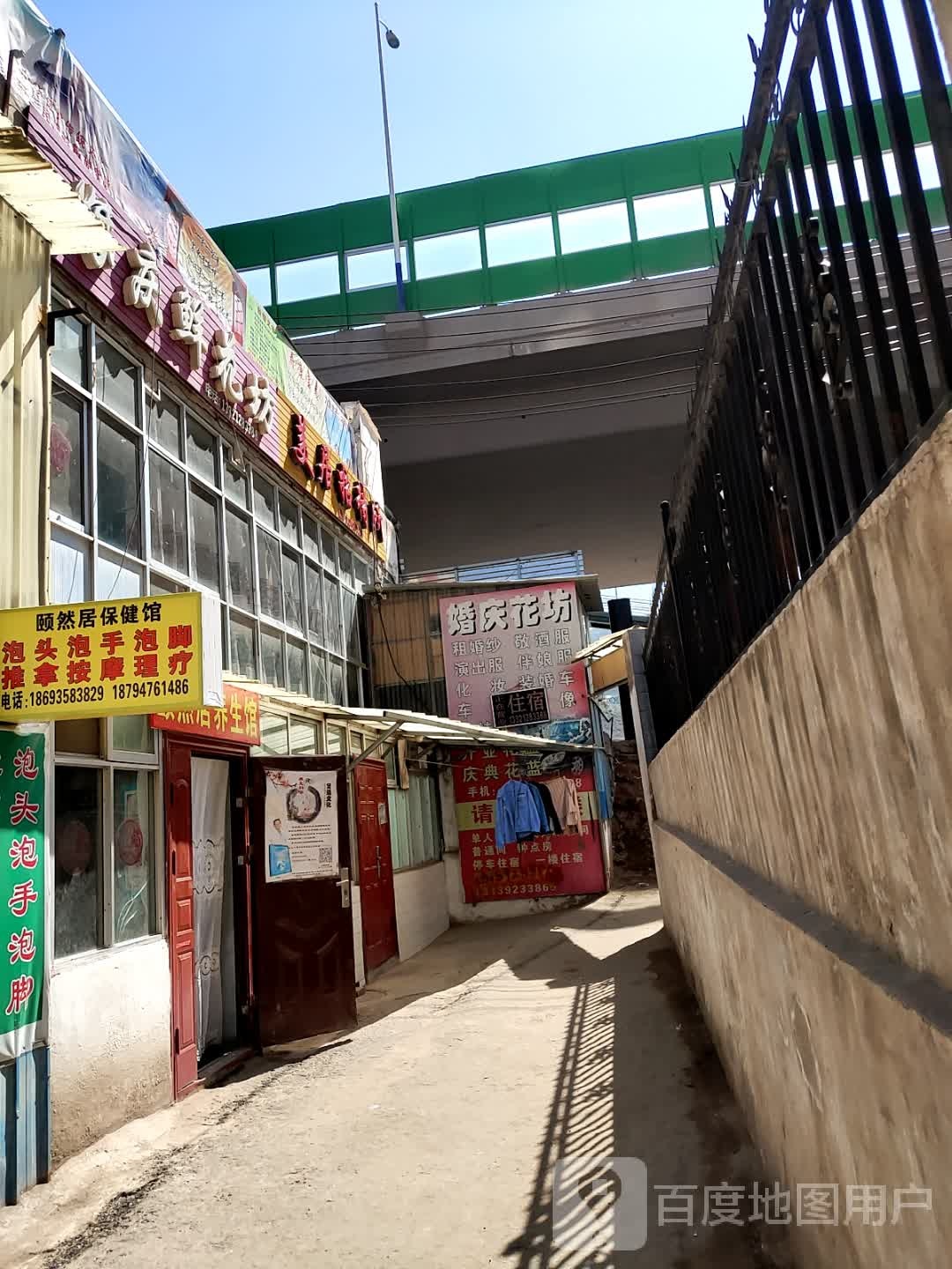 婚庆鲜花坊