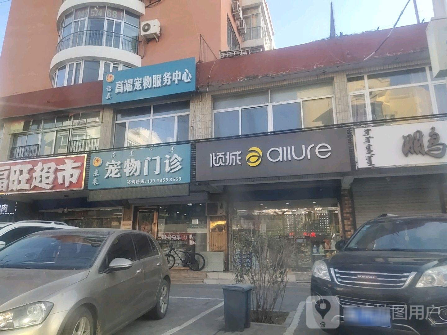 语嘉高端宠物服务中心